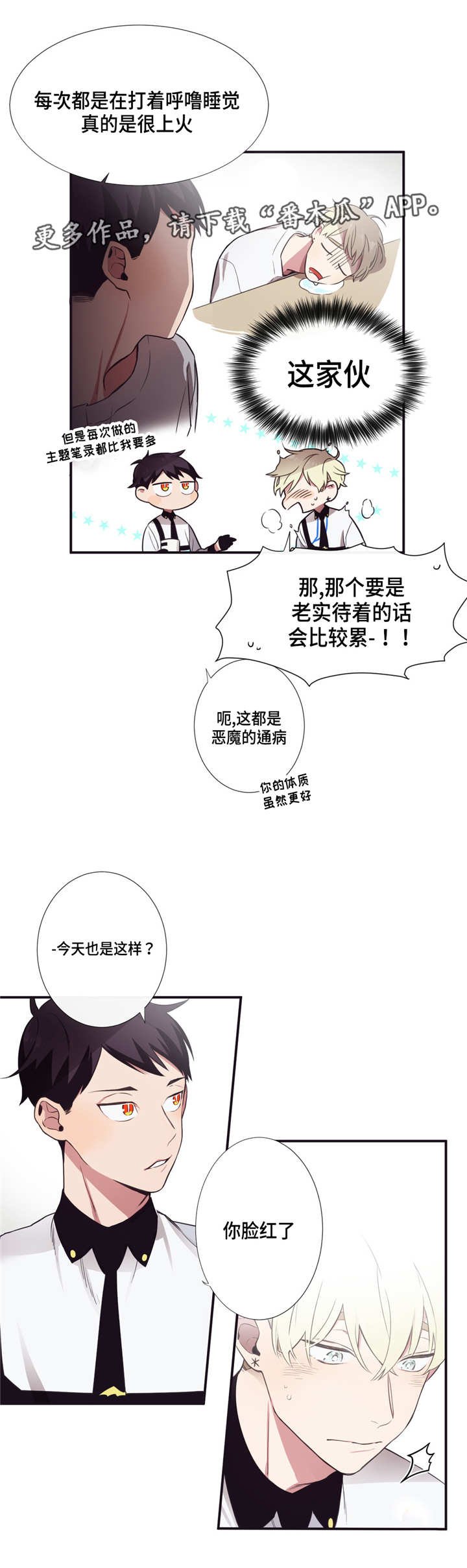 第12章：太冲动了
