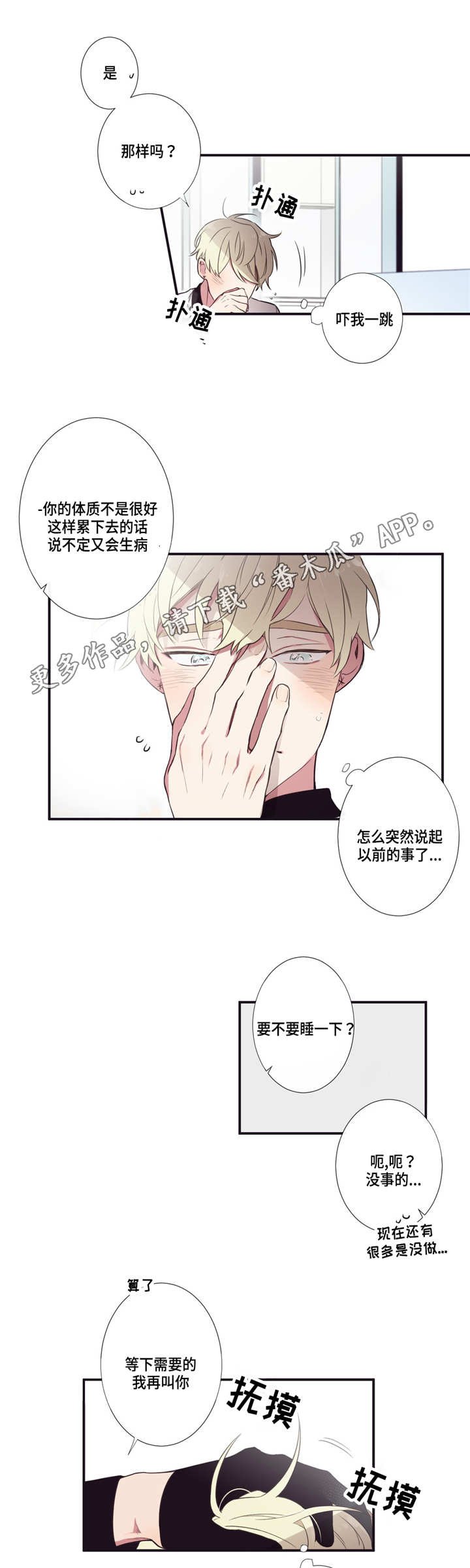 第12章：太冲动了
