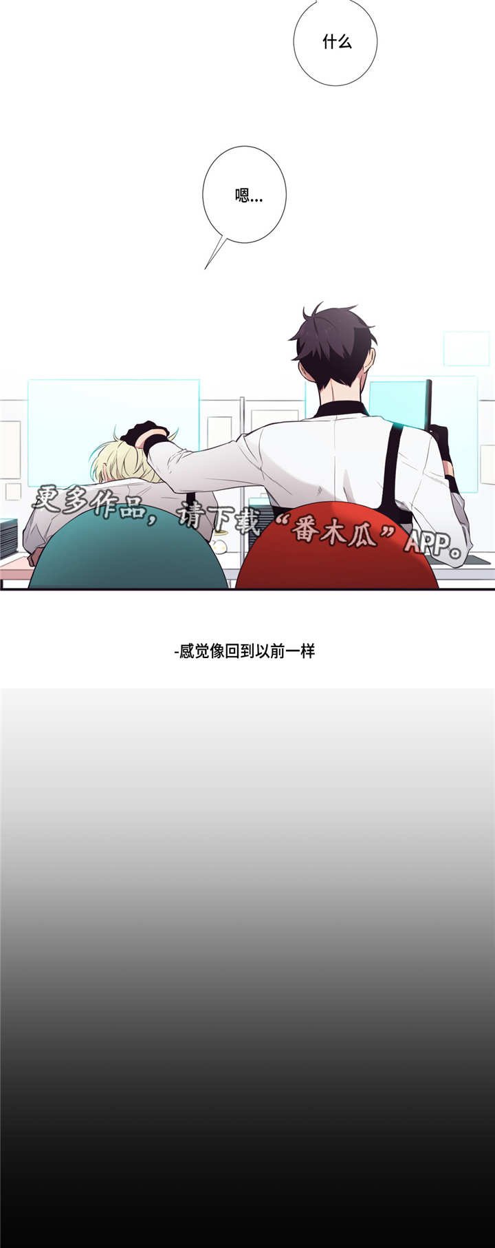 第12章：太冲动了