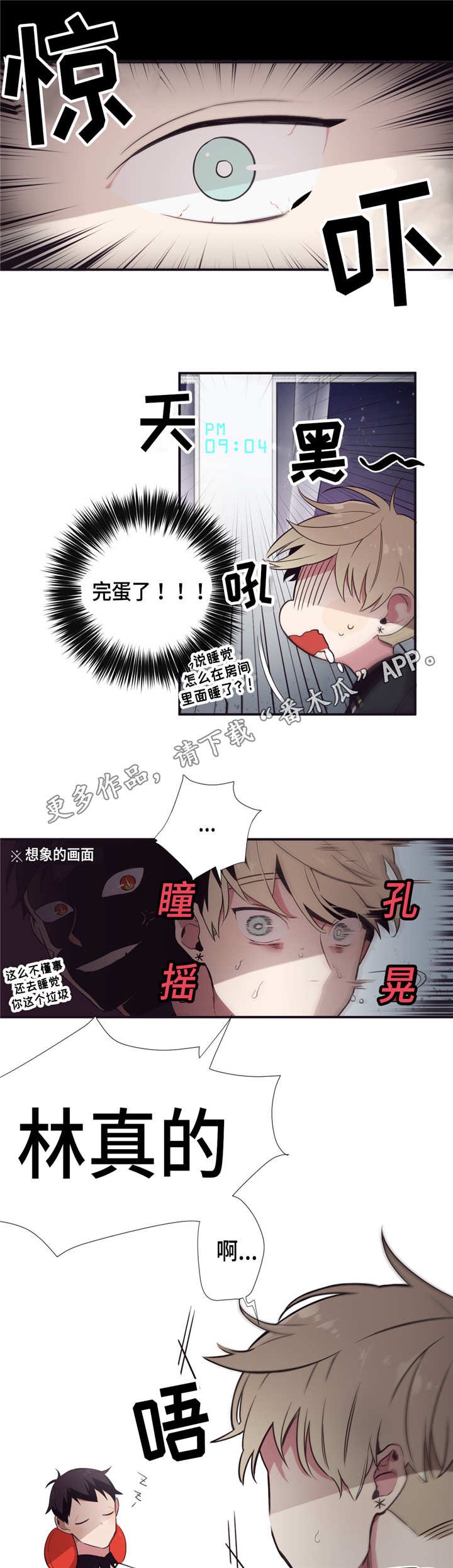 第12章：太冲动了