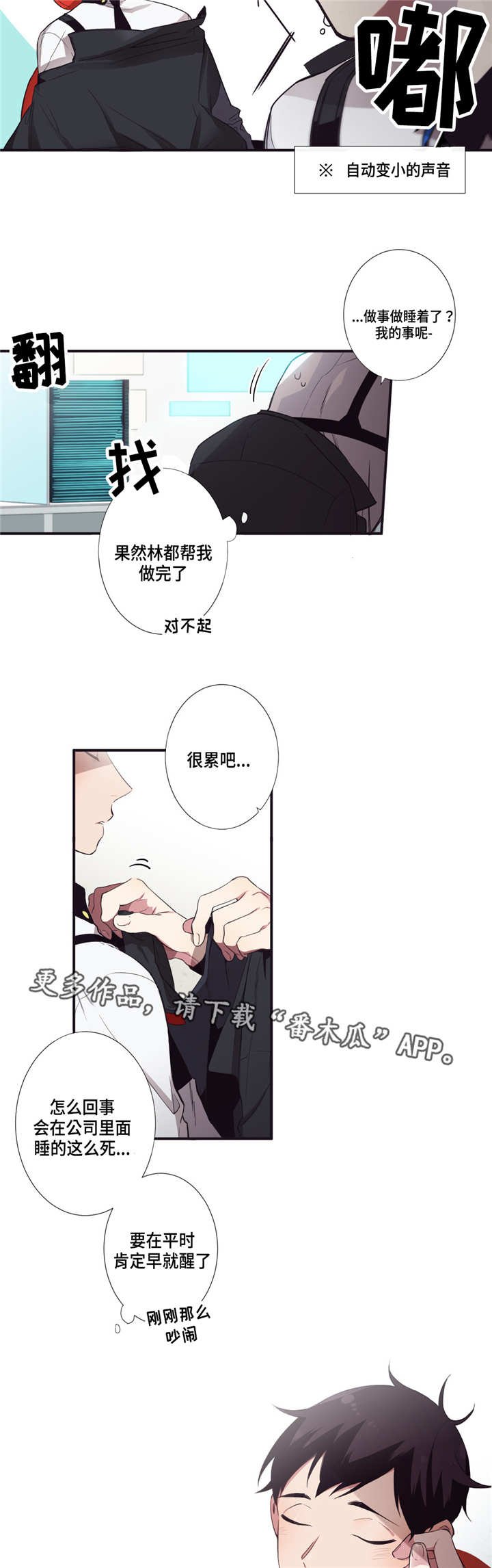 第12章：太冲动了