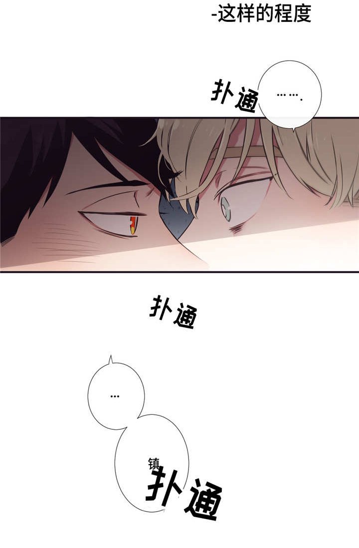 第12章：太冲动了