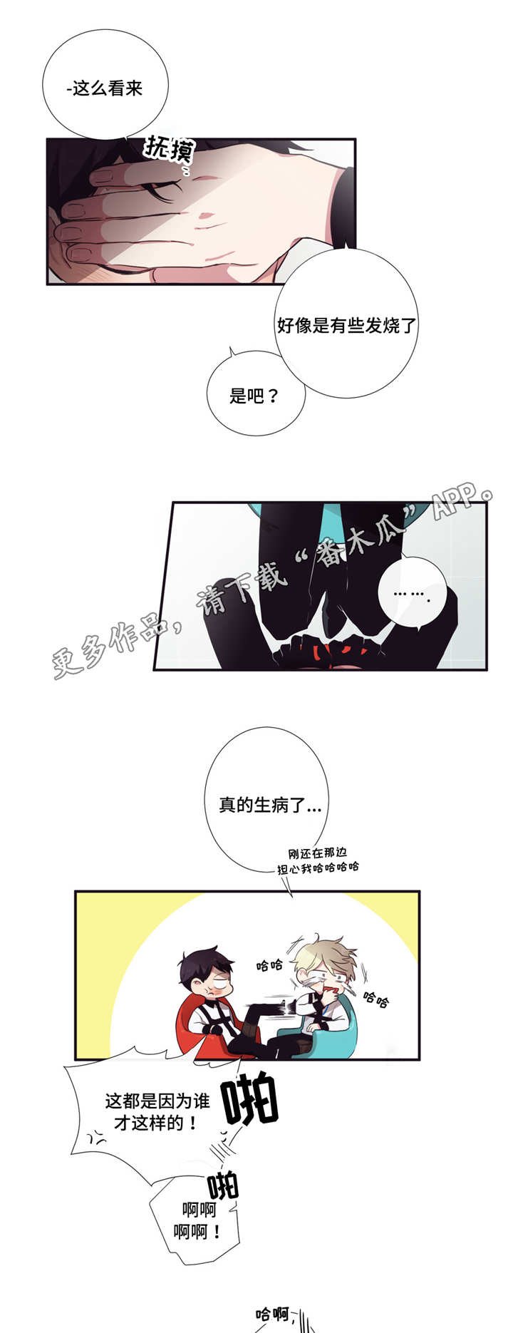 第13章：发烧