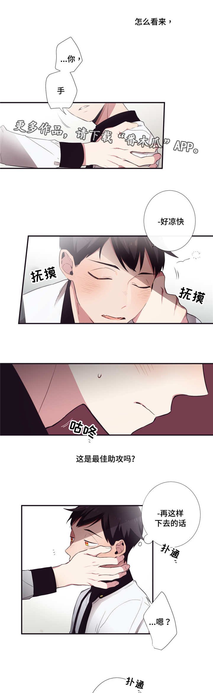 第13章：发烧
