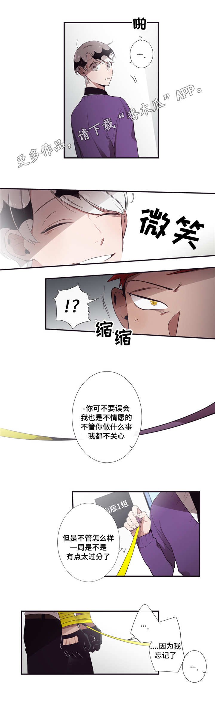 第14章：缔结契约