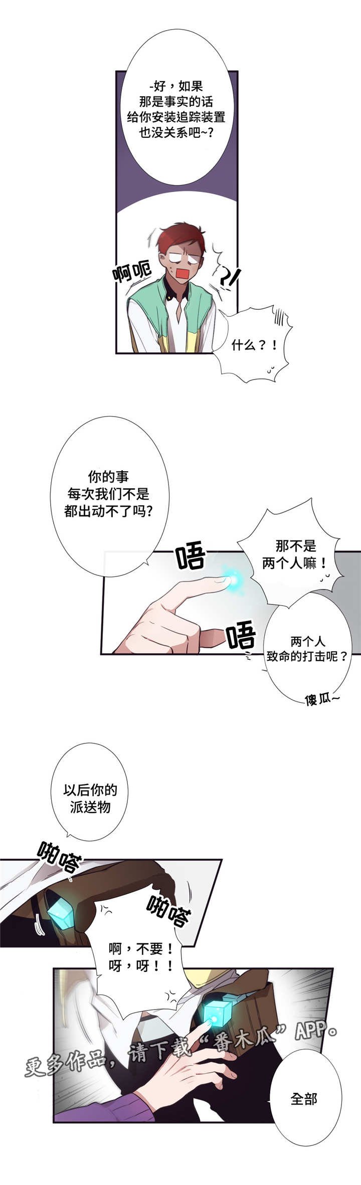 第14章：缔结契约