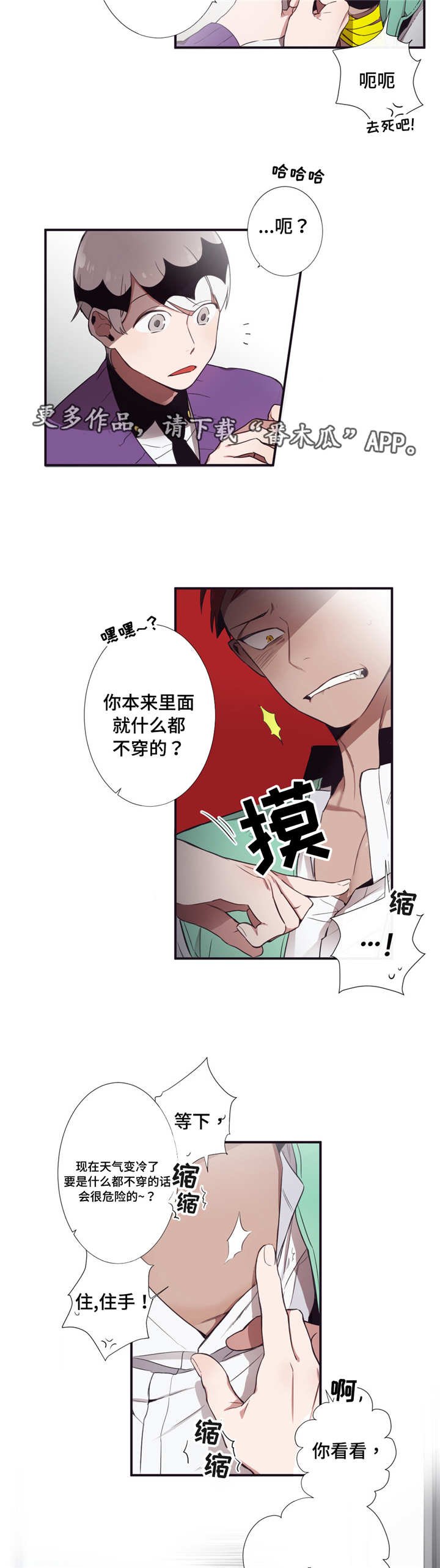 第14章：缔结契约