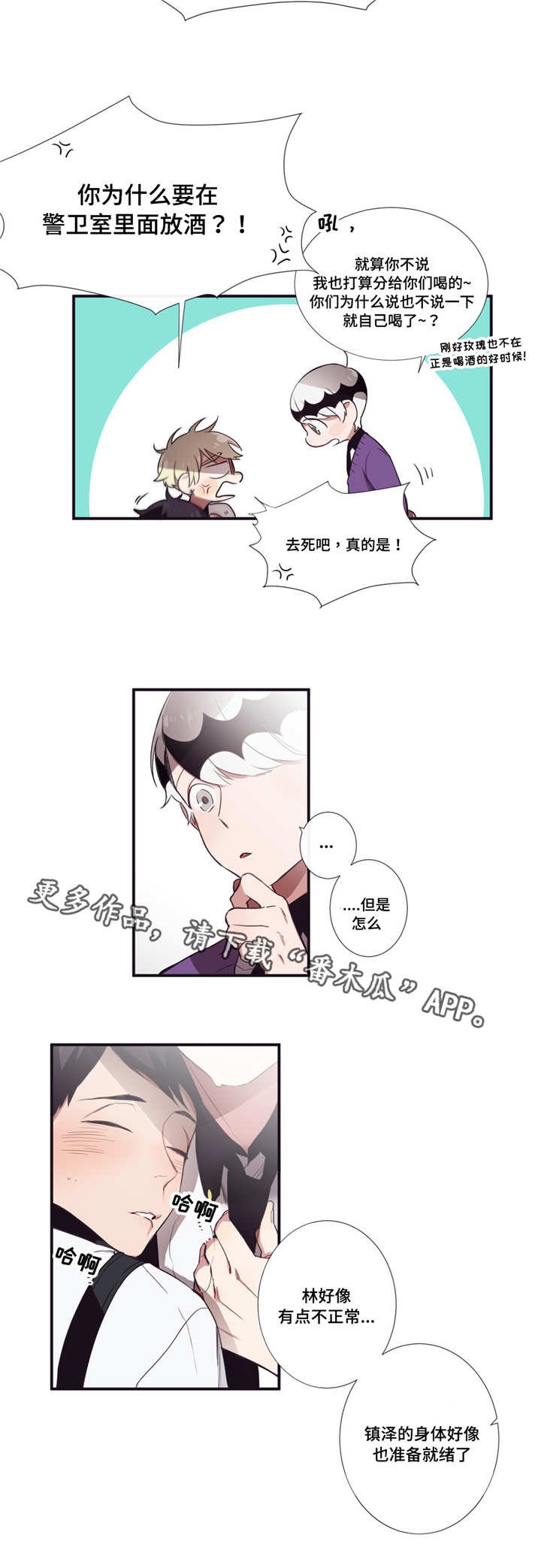 第14章：缔结契约