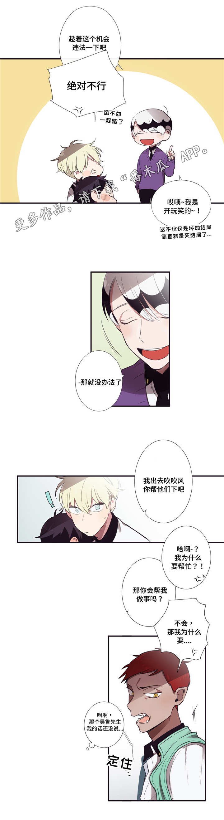 第14章：缔结契约