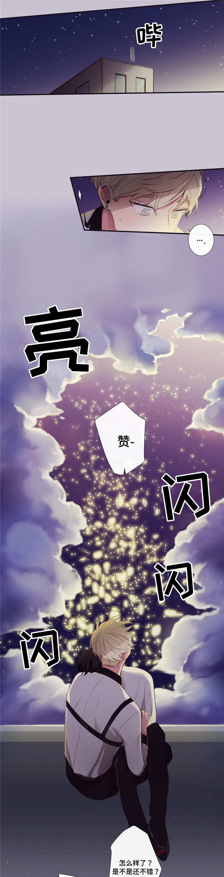 第14章：缔结契约