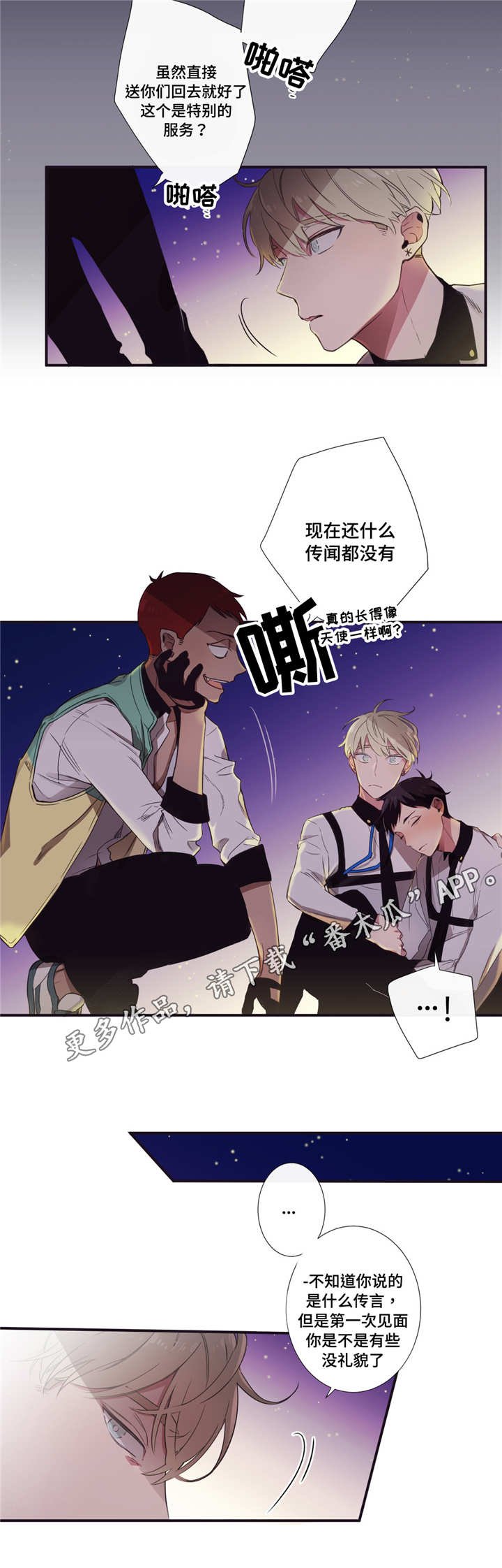 第14章：缔结契约