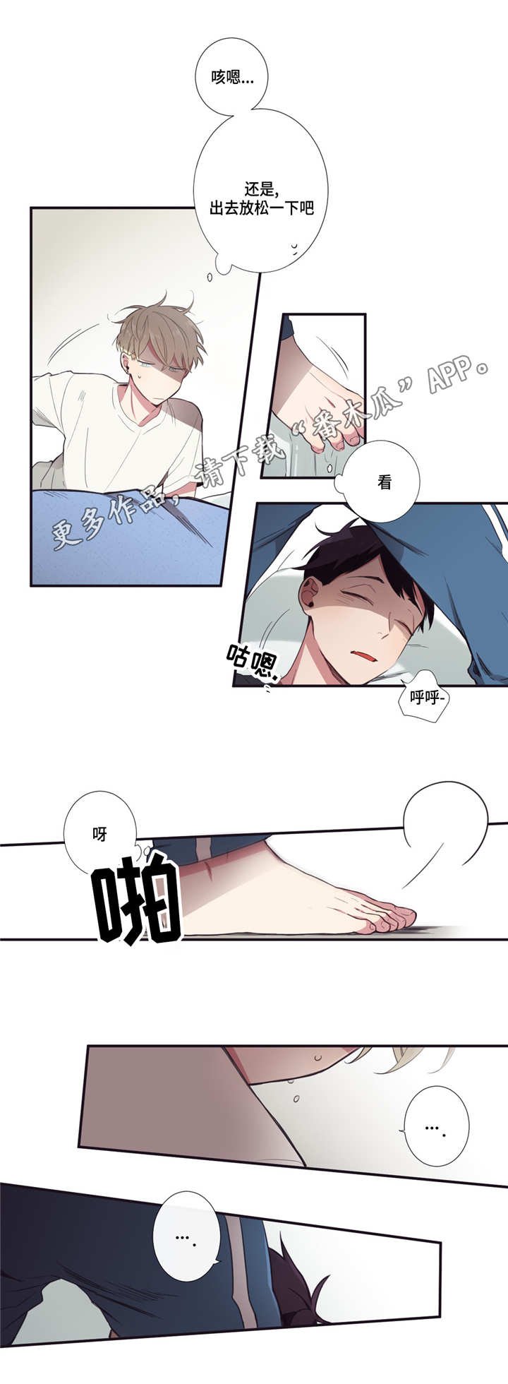 第16章：听我解释
