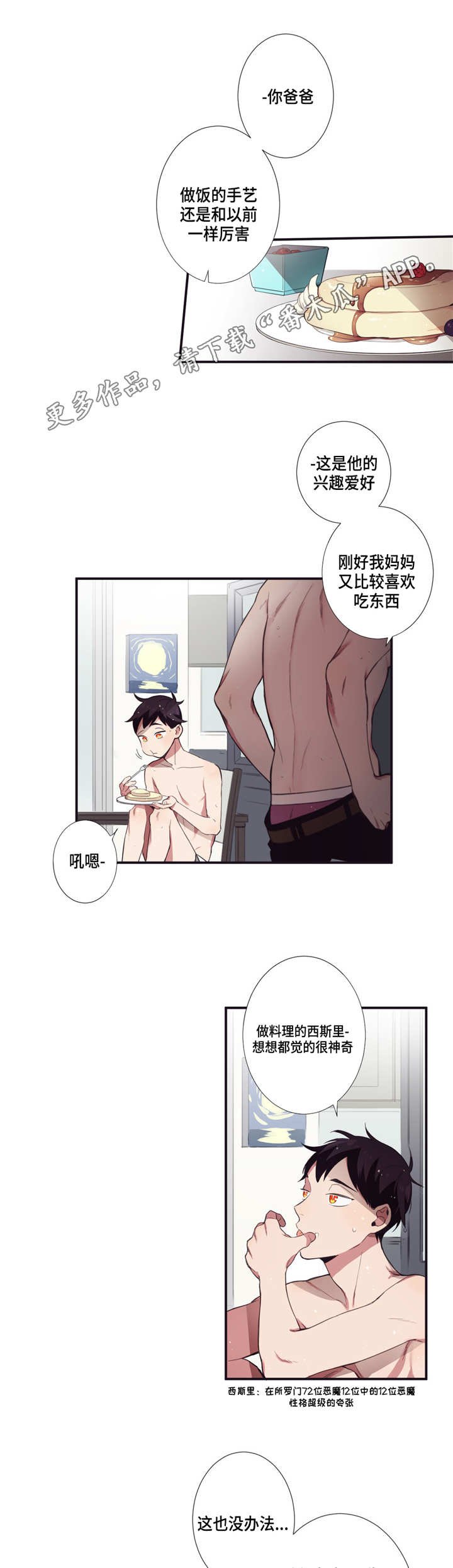 第16章：听我解释