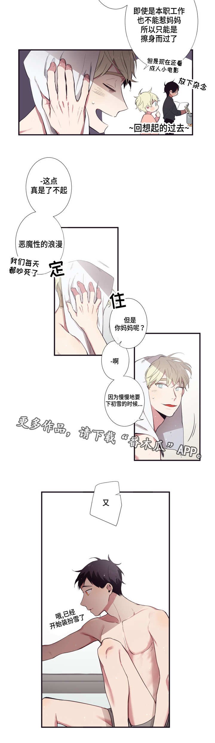 第16章：听我解释