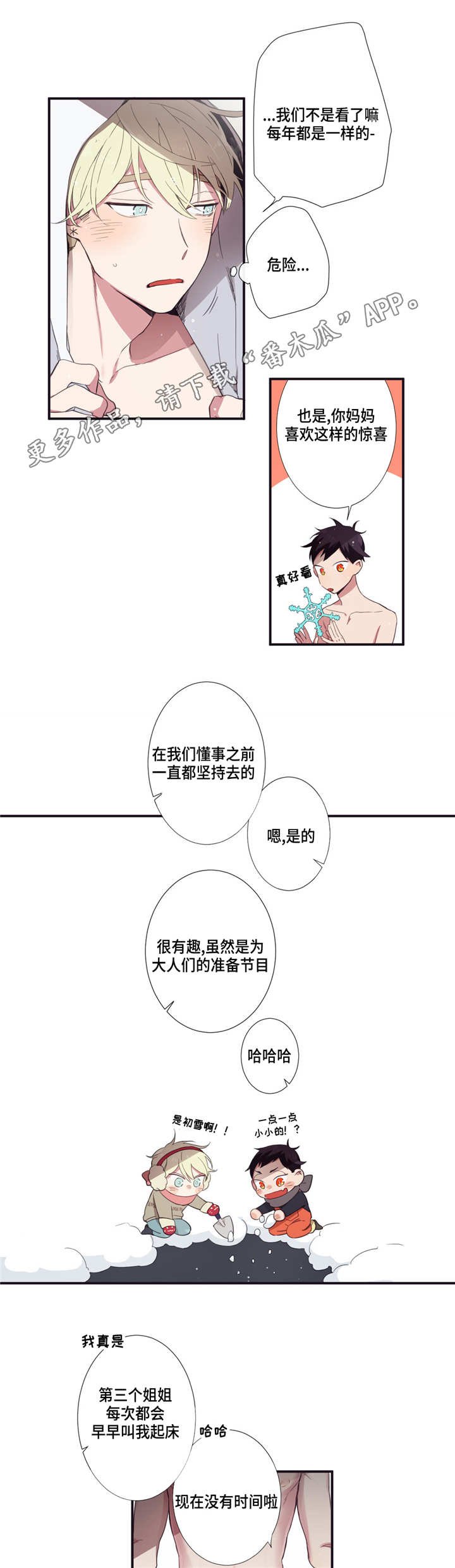 第16章：听我解释