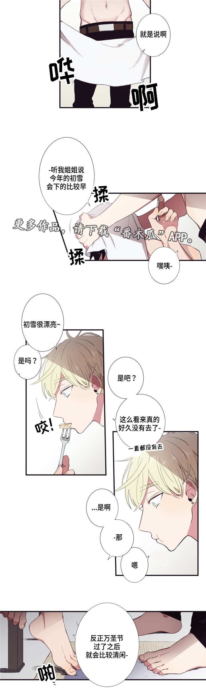 第16章：听我解释