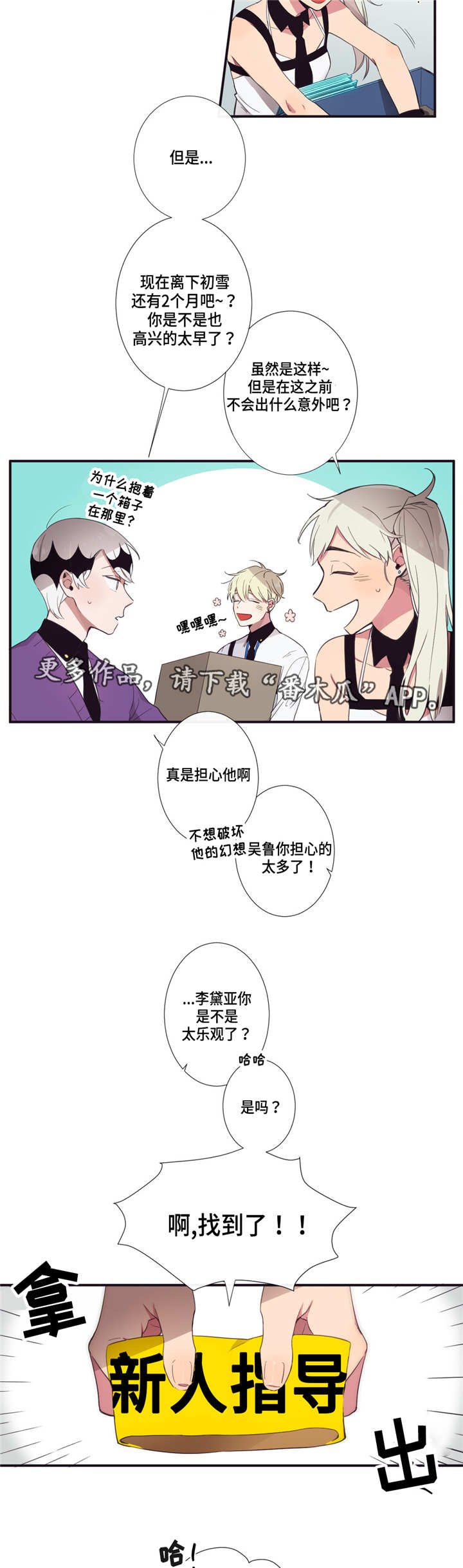 第16章：听我解释