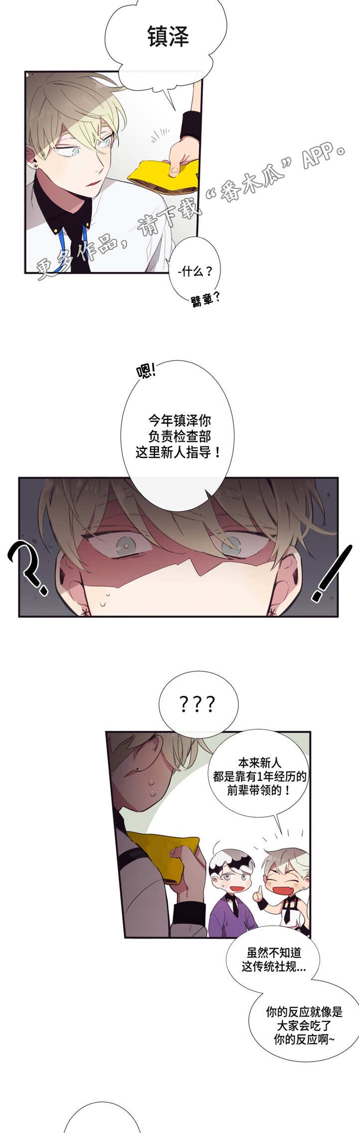 第16章：听我解释
