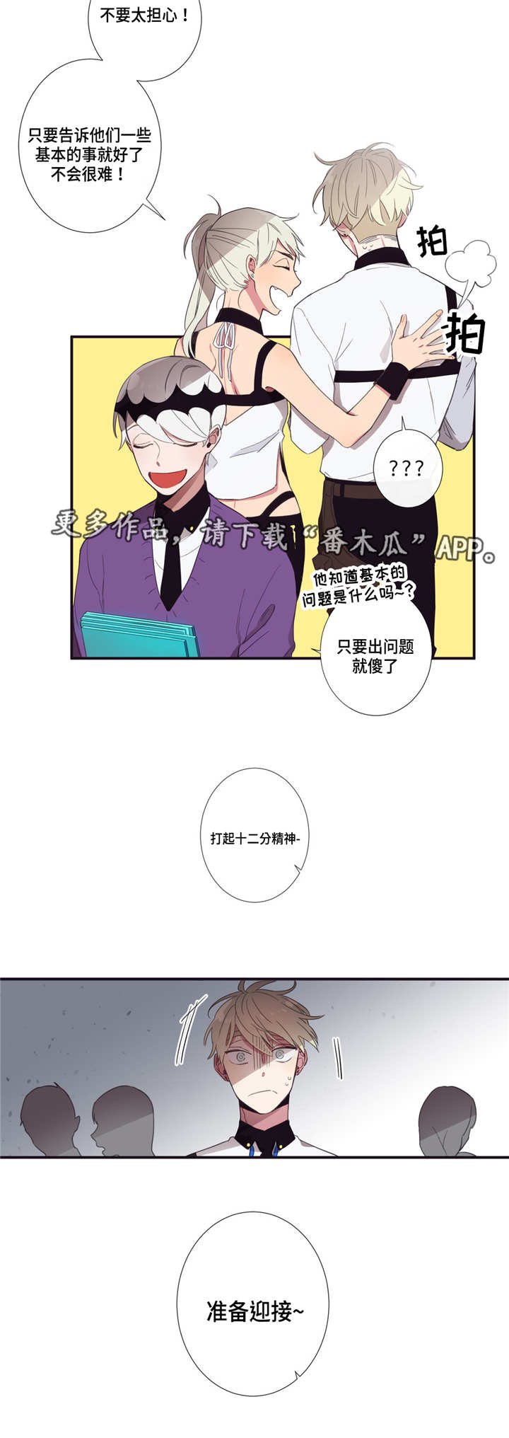 第16章：听我解释