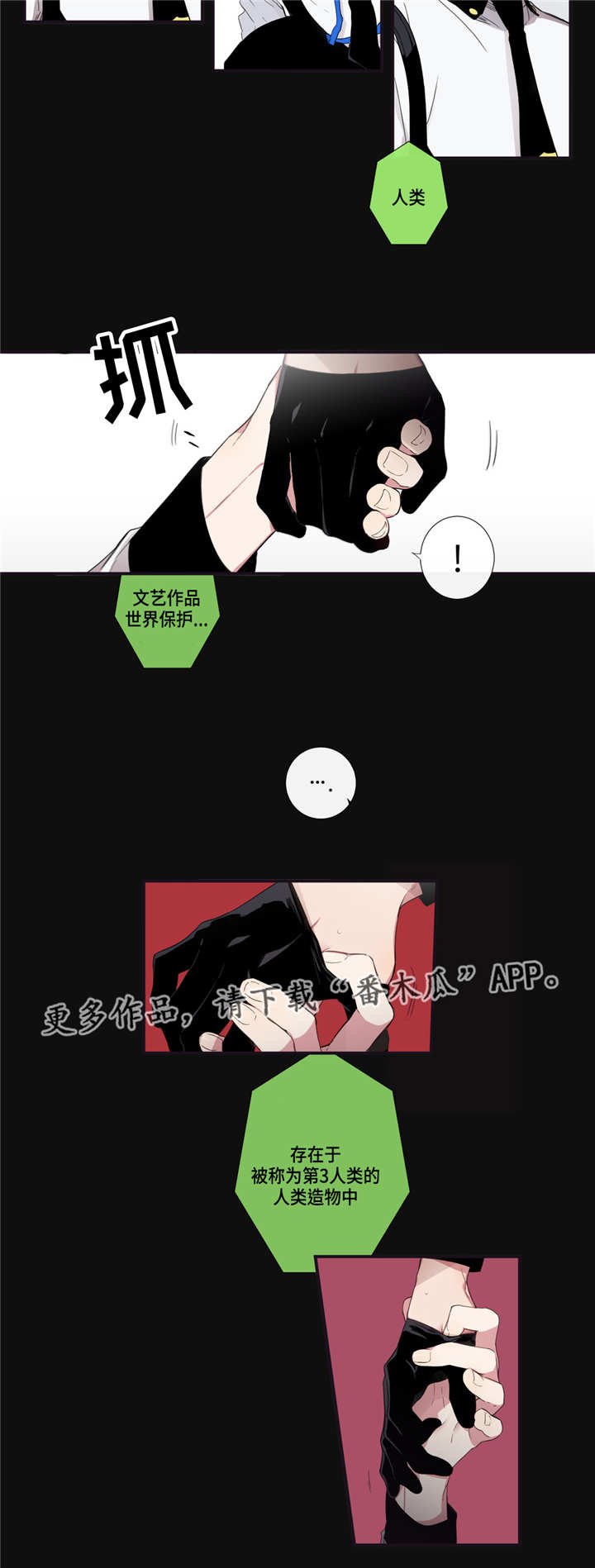 第17章：新职员