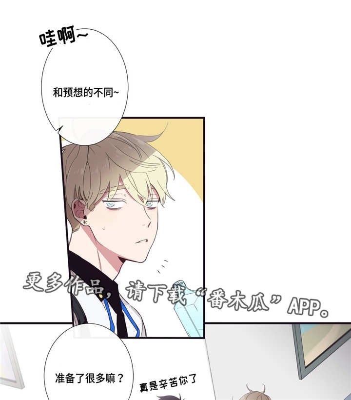 第17章：新职员