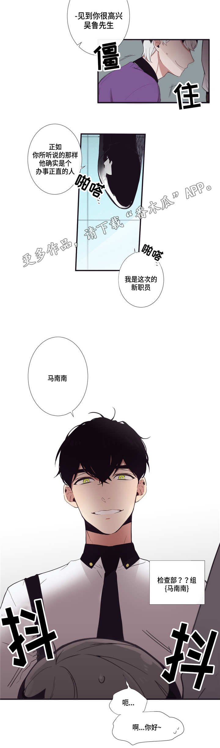 第17章：新职员
