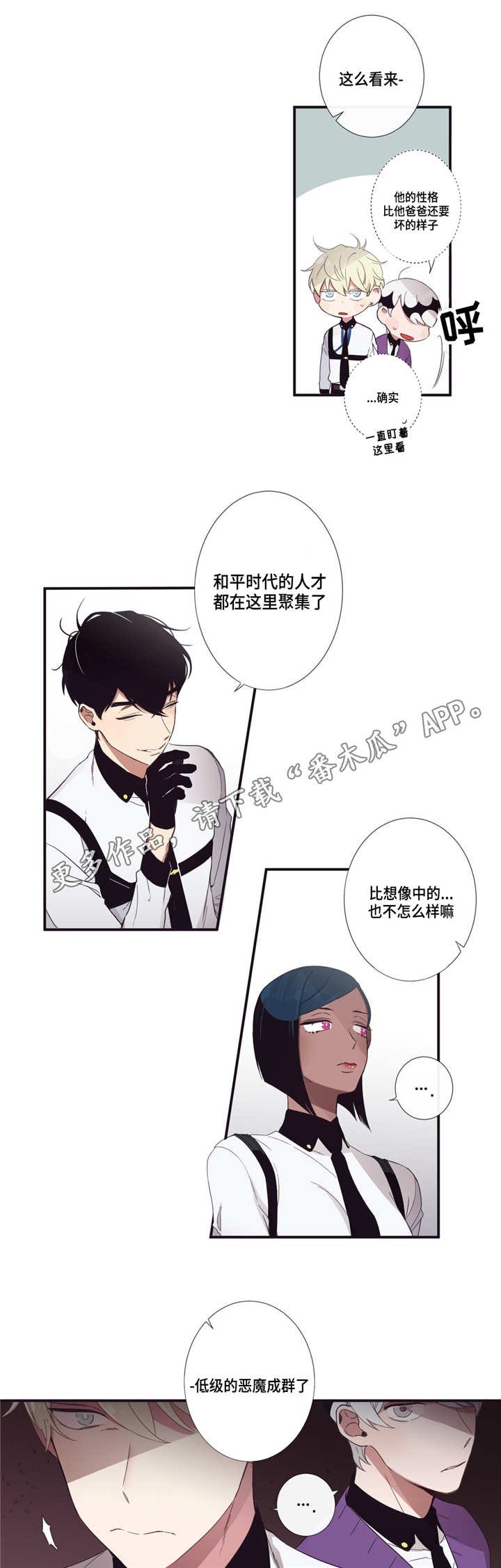 第17章：新职员
