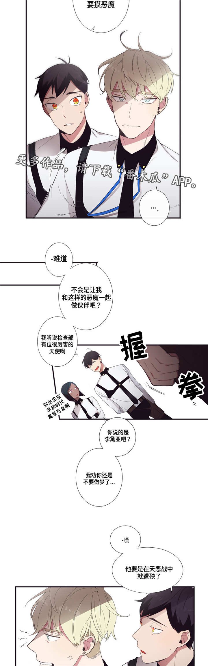 第18章：代理伙伴