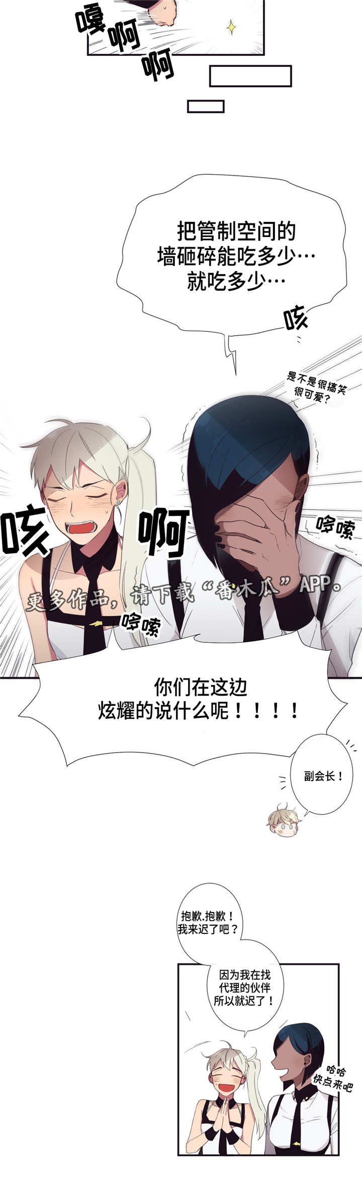 第18章：代理伙伴