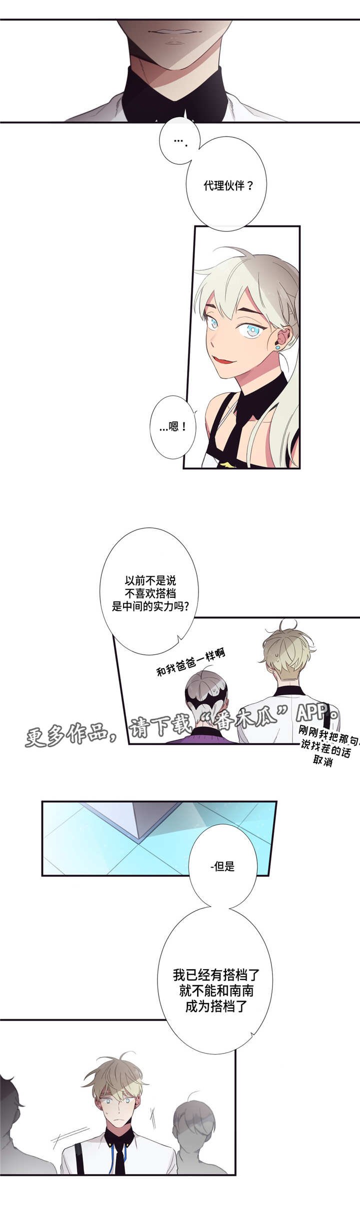 第18章：代理伙伴