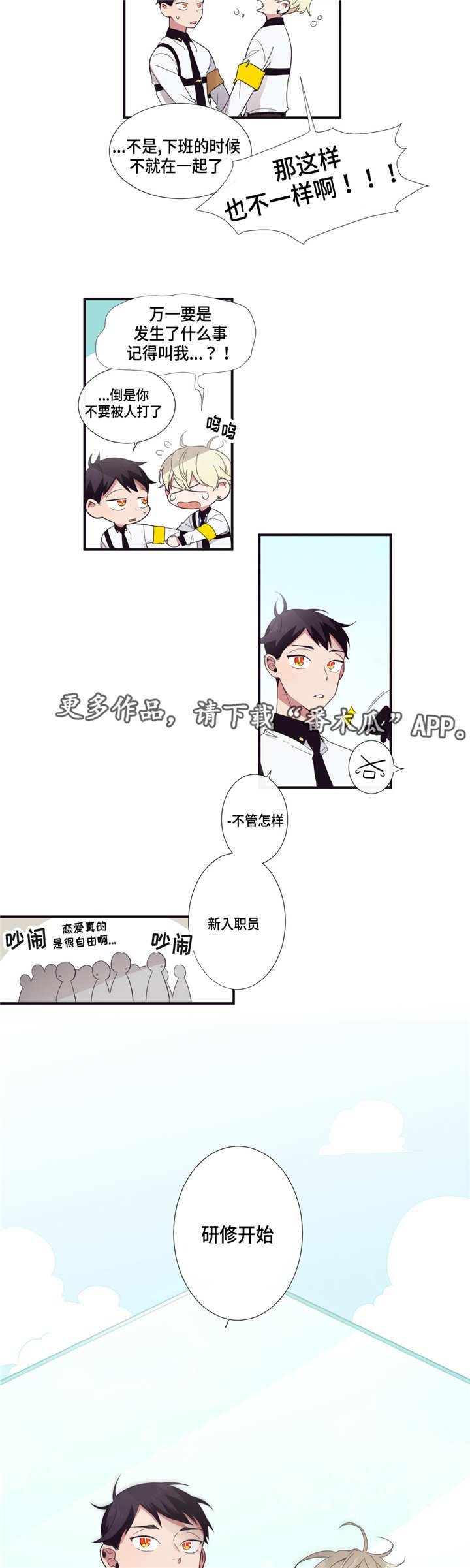 第19章：安心许多