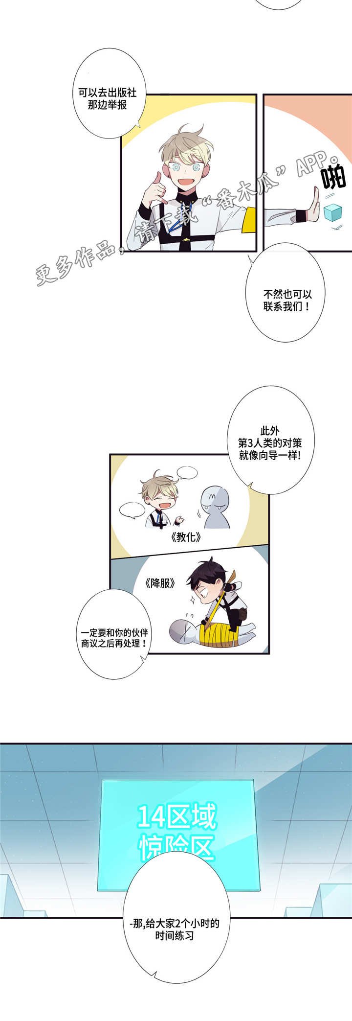 第19章：安心许多