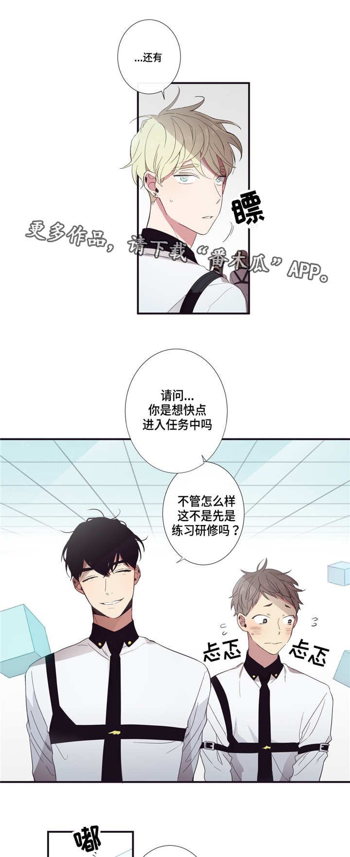 第19章：安心许多