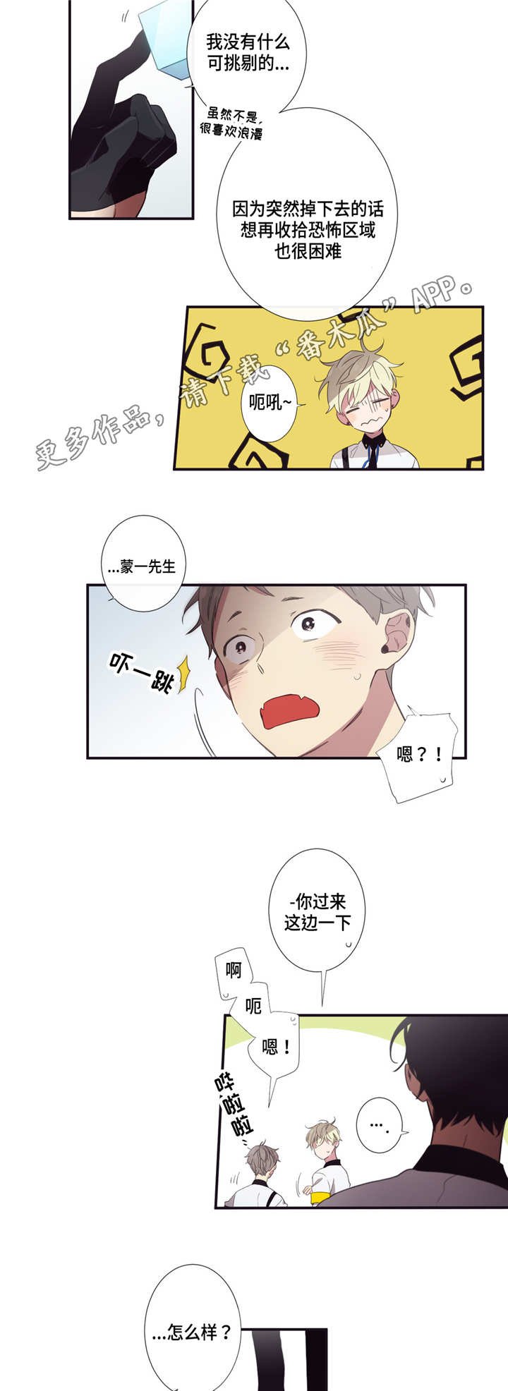第19章：安心许多