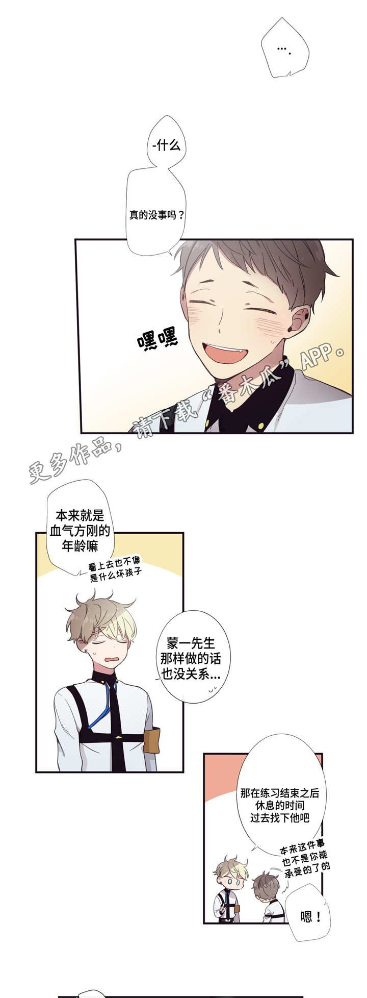 第19章：安心许多