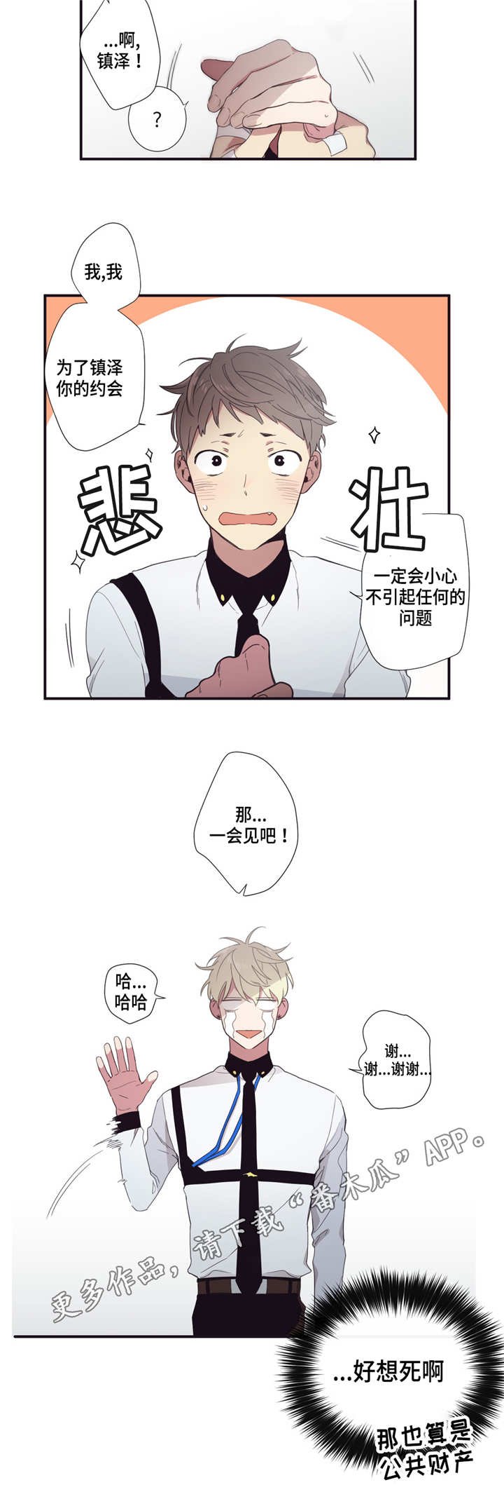第19章：安心许多