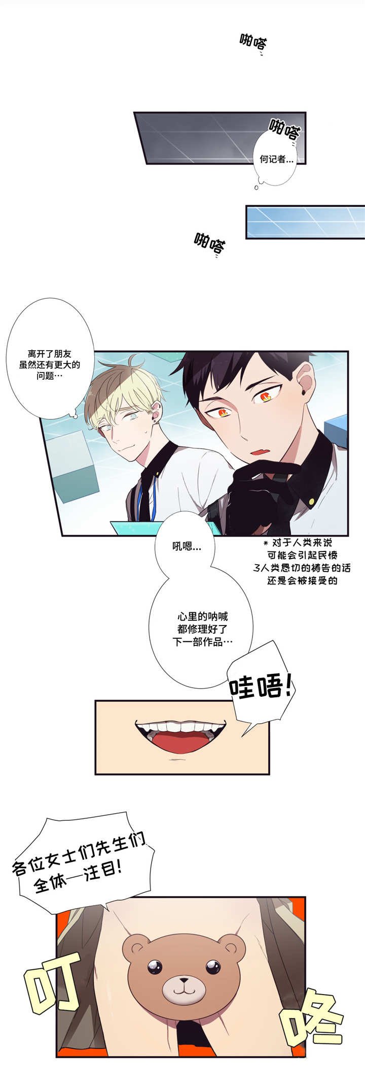 第2章：控制自己