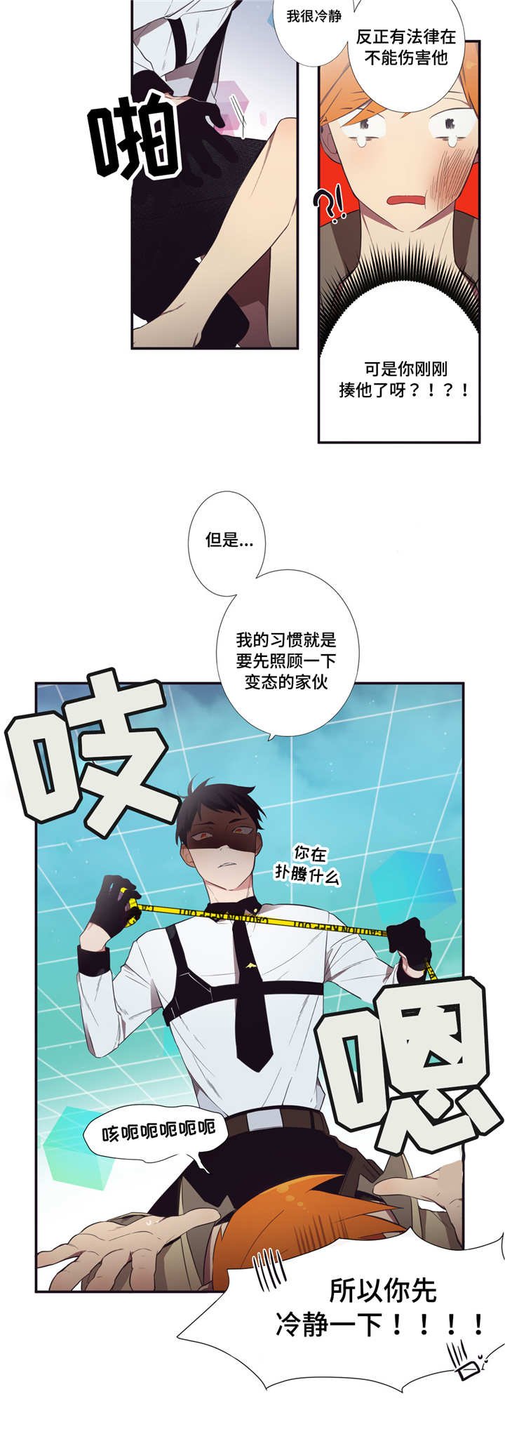 第2章：控制自己