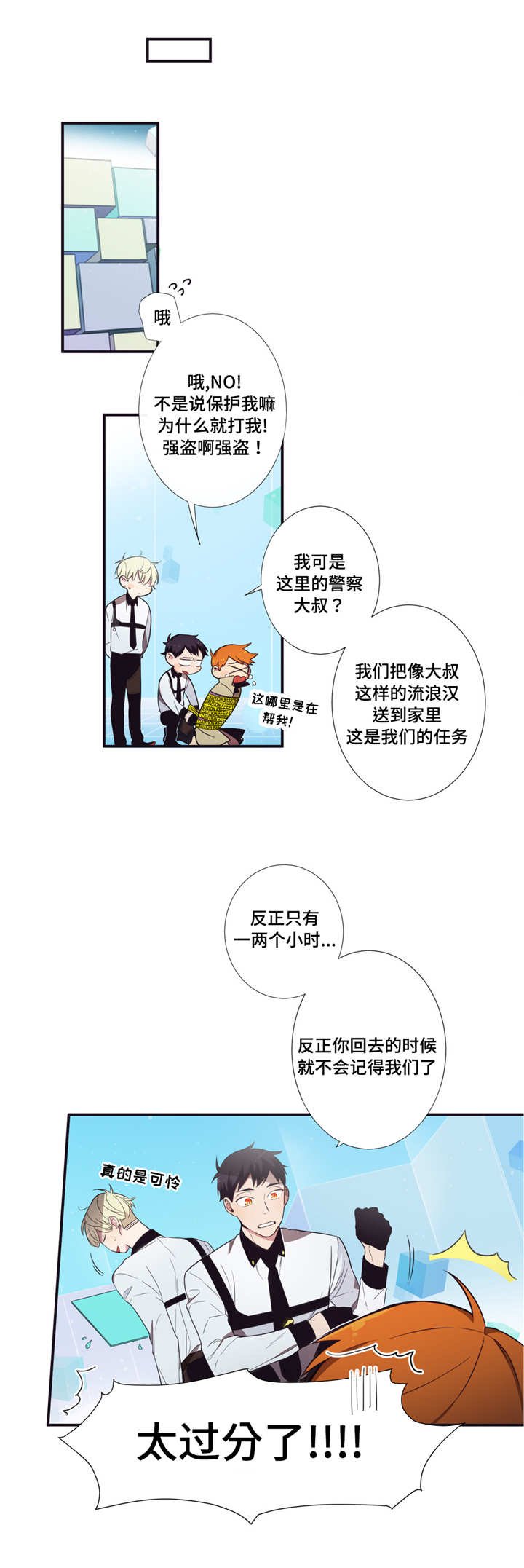 第2章：控制自己