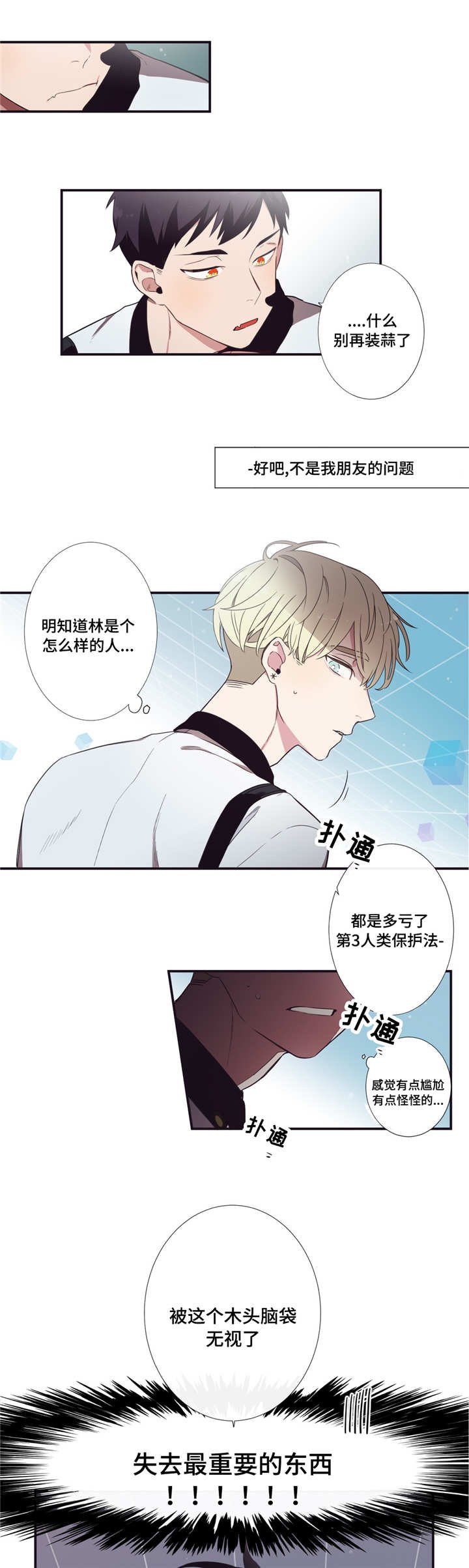 第2章：控制自己