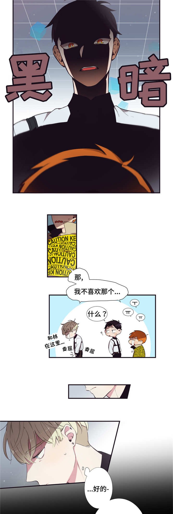 第2章：控制自己
