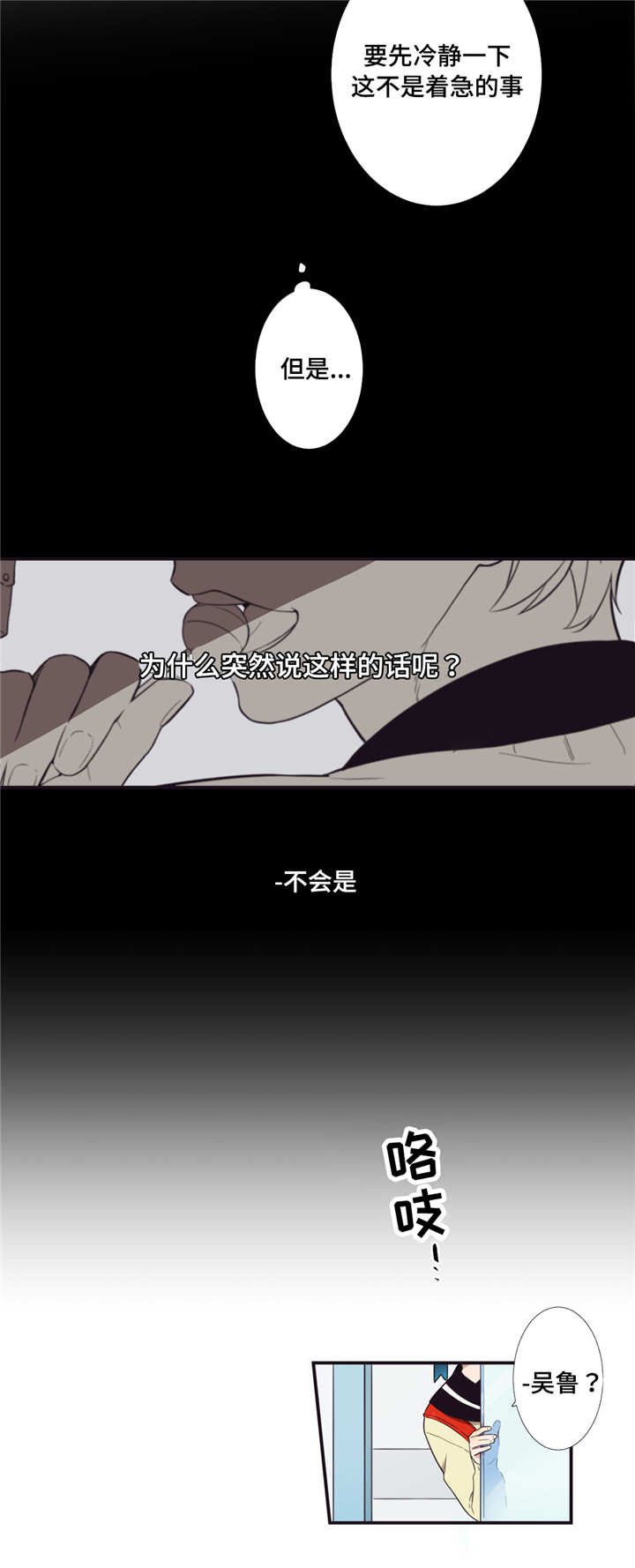 第2章：控制自己