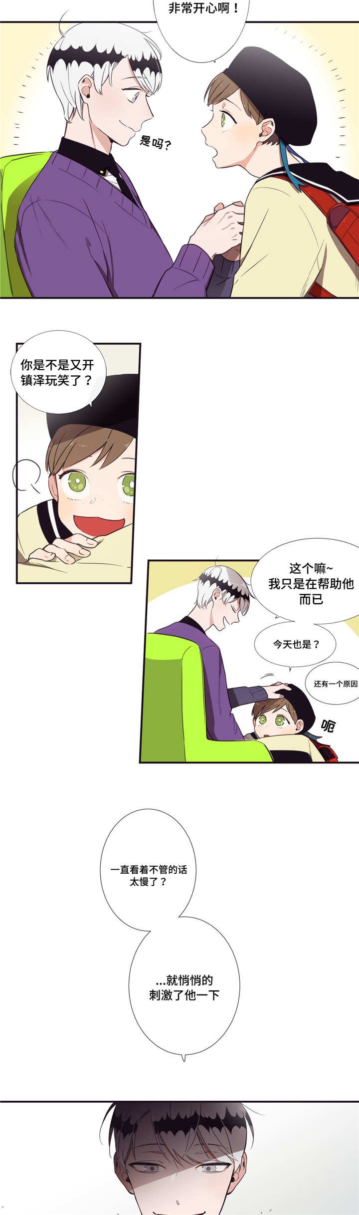 第2章：控制自己
