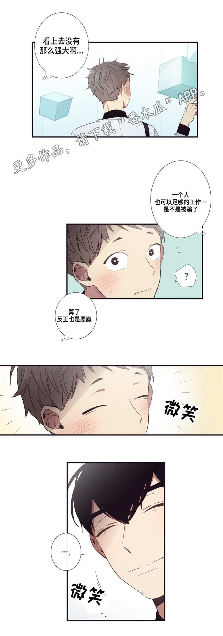 第20章：好好相处