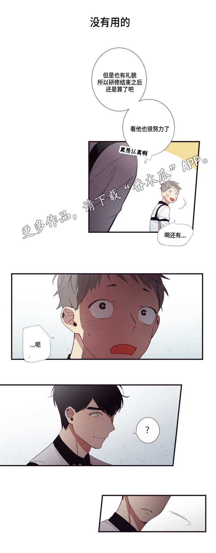 第20章：好好相处