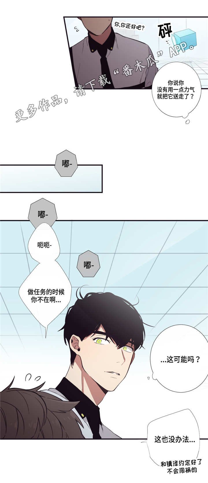 第20章：好好相处