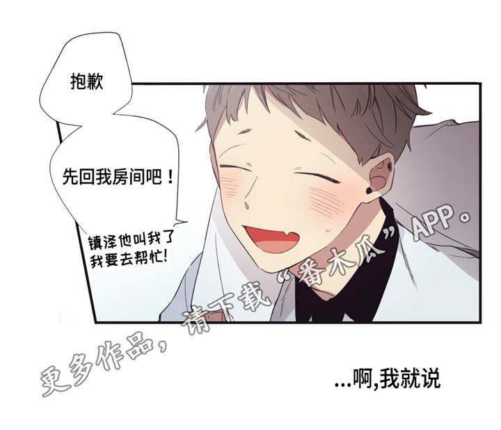 第20章：好好相处