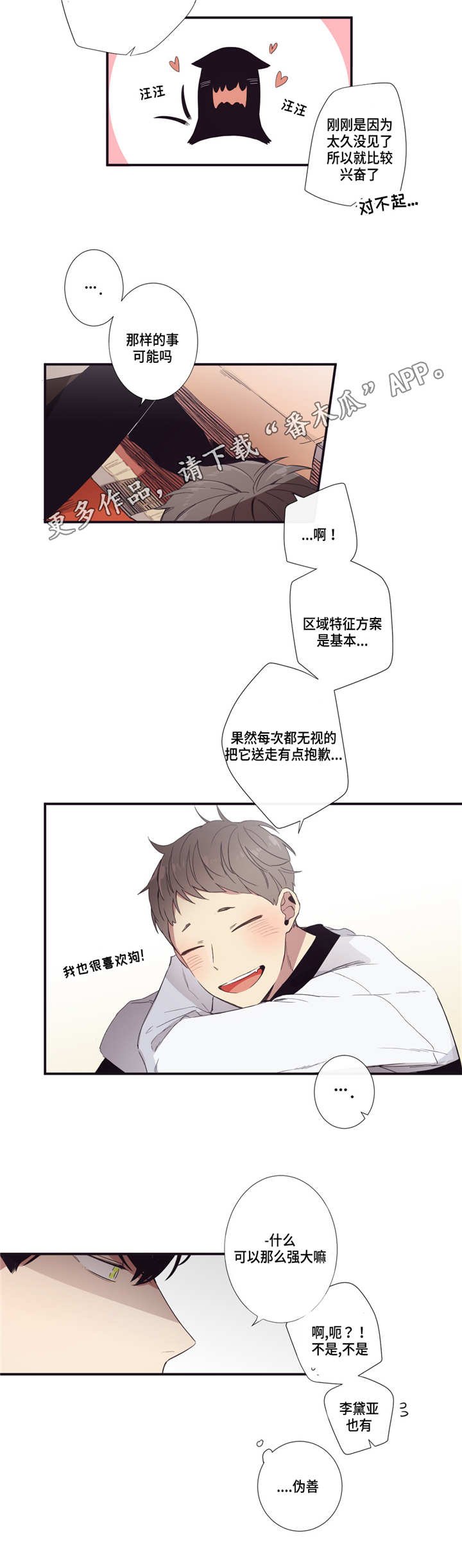 第20章：好好相处