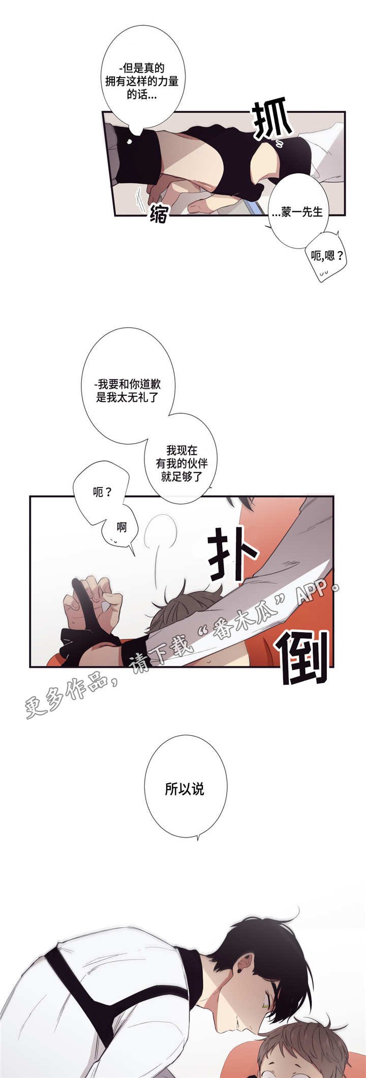 第20章：好好相处