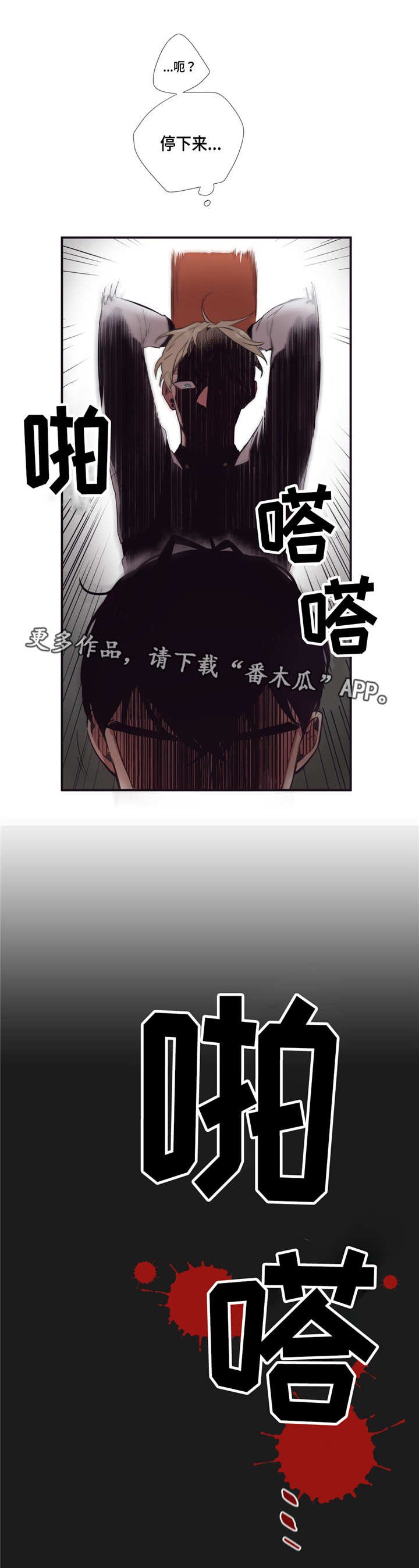 第22章：及时制止